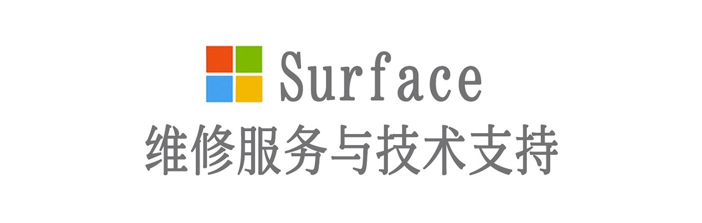 绛县surface产品维修服务中心